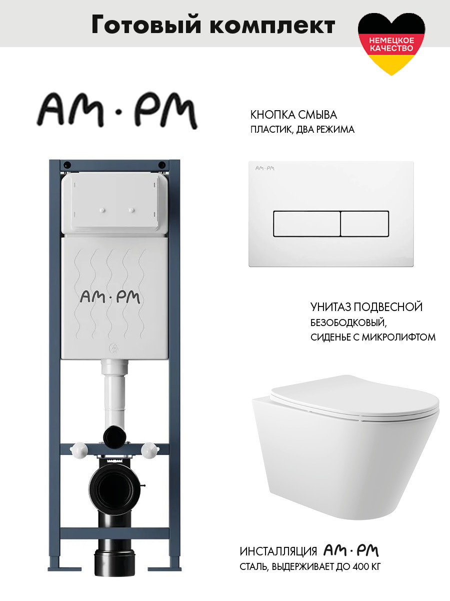 Изображение товара Инсталляция для унитаза AM.PM ErgoFit I012711.0301 с мягким смывом и низким шумом