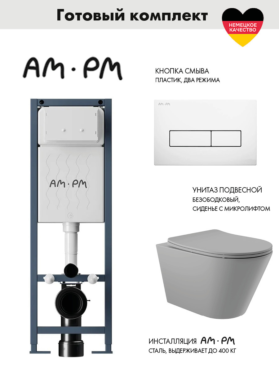 Изображение товара Инсталляция AM.PM ErgoFit I012711.0301 с унитазом и клавишей смыва