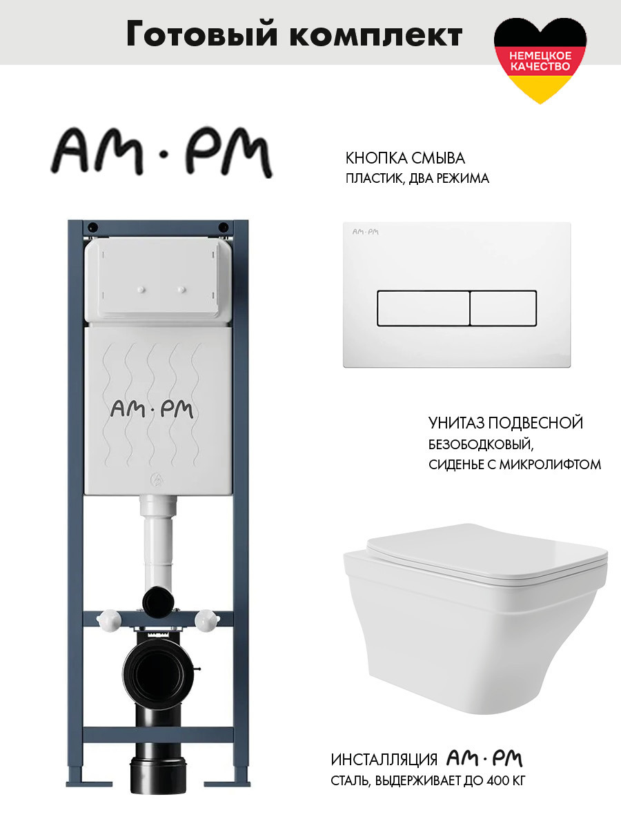 Изображение товара Инсталляция AM.PM ErgoFit для унитаза с клавишей слива M белый Германия