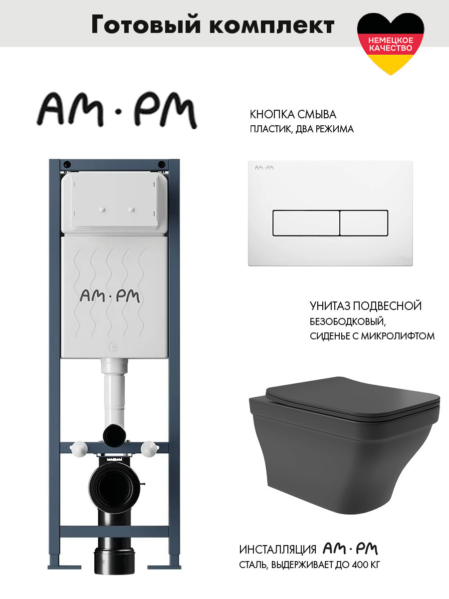 Изображение товара Комплект инсталляция с унитазом Am.pm I012711.0301E0140 цвет черный