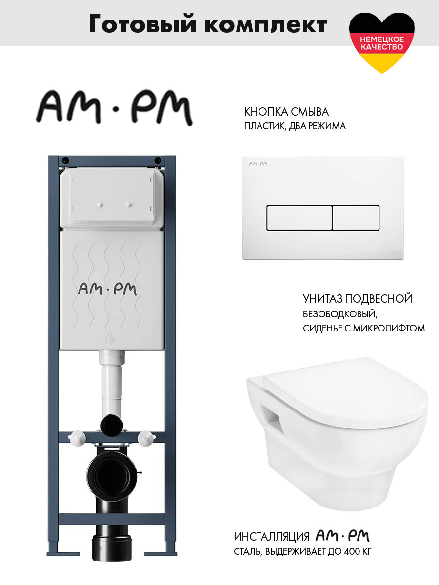 Изображение товара Инсталляция AM.PM I012711.0301 ErgoFit с клавишей смыва ErgoFit M белый глянцевый Hansgrohe GladeLake S унитаз 540x360 белый