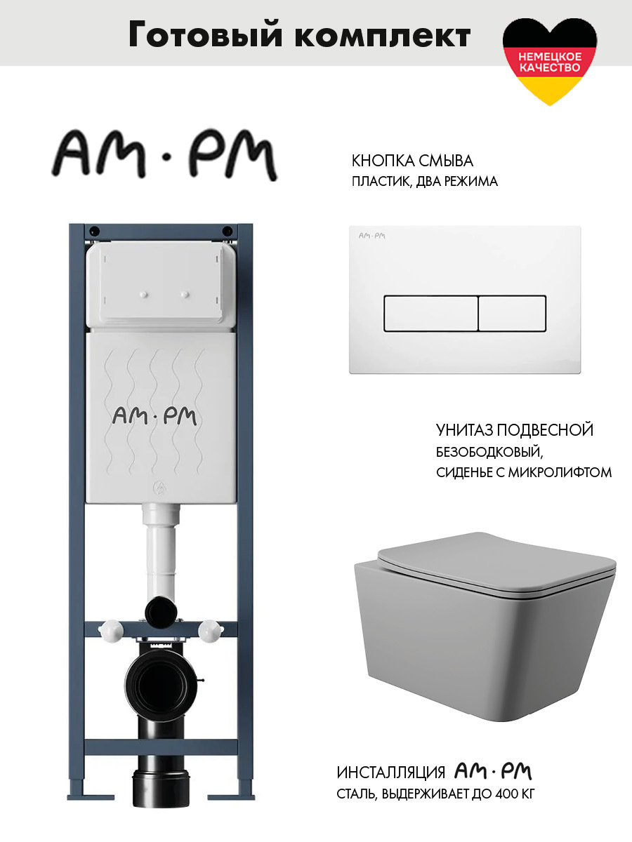 Изображение товара Инсталляция AM.PM I012711.0301 ErgoFit с клавишей слива ErgoFit M пластик глянцевый белый унитаз 52x37 Soft-Close матовый серый квадрат