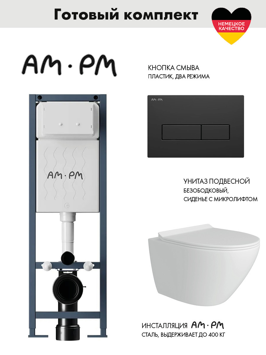 Изображение товара Инсталляция AM.PM ErgoFit I012711.0338 с унитазом и клавишей смыва