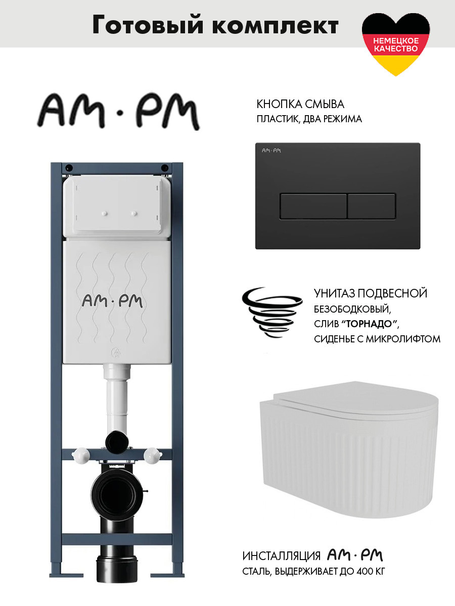 Изображение товара Инсталляция AM.PM ErgoFit I012711.0338 с унитазом безободковым
