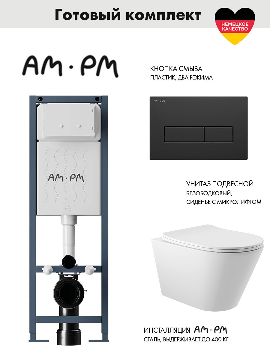 Изображение товара Инсталляция AM.PM ErgoFit I012711.0338 со смывом и клавишей black M