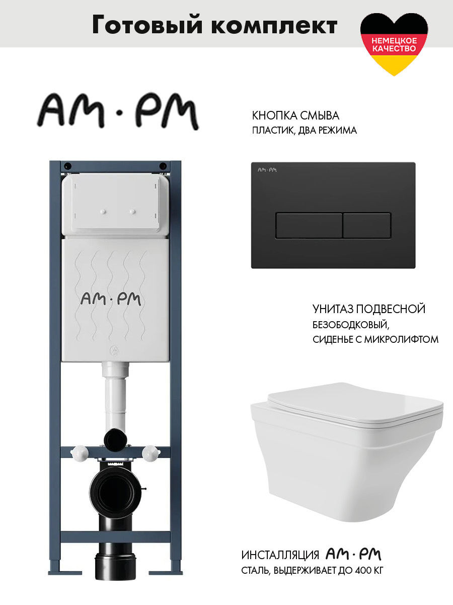 Изображение товара Инсталляция AM.PM I012711.0338 ErgoFit с клавишей слива ErgoFit M пластик матовый черный унитаз 52x37 глянцевый белый квадрат с выступом