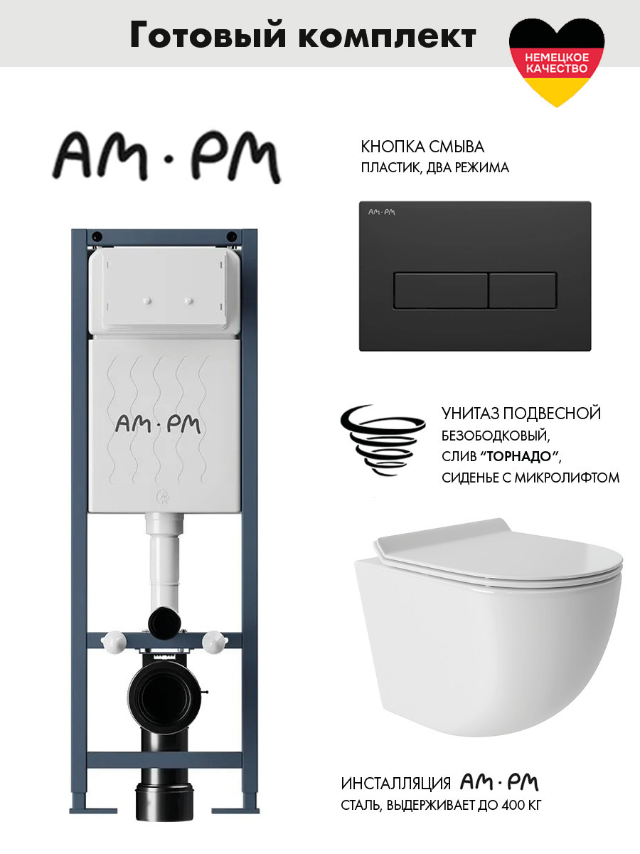 Изображение товара Инсталляция AM.PM ErgoFit для унитаза с тихим сливом и тонкой рамой