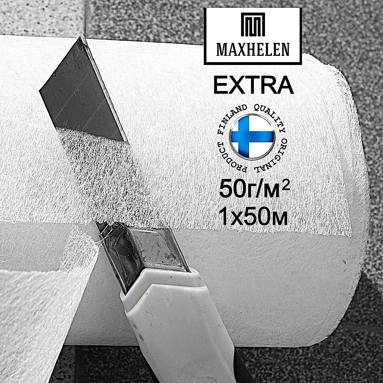 Изображение товара Стеклохолст Maxhelen Extra 50 м 50 г/м2 для отделочных работ