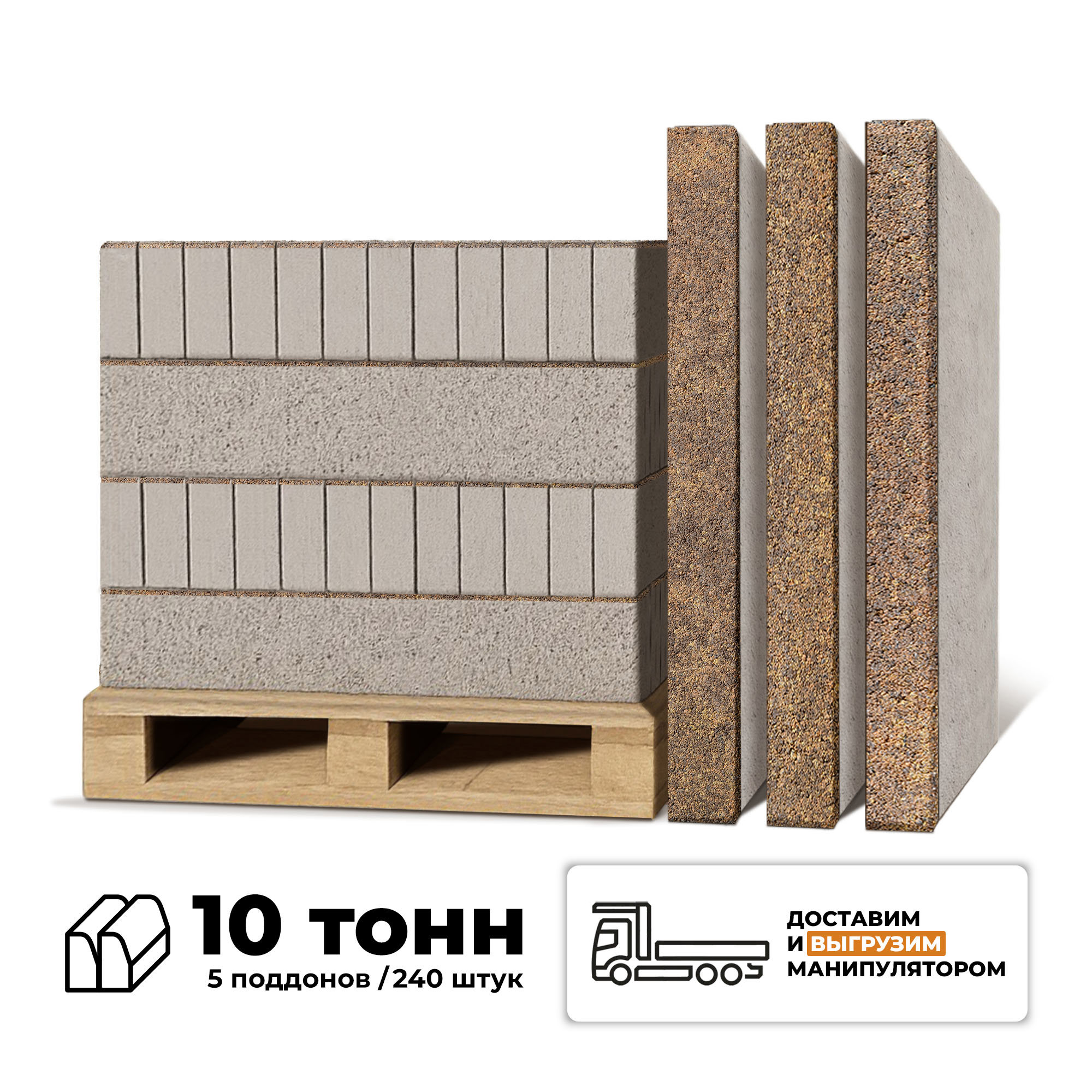 Изображение товара Бордюр тротуарный Braer 1000x80x200мм комплект 5 паллет 240п.м цвет mix прайд с доставкой и выгрузкой манипулятором
