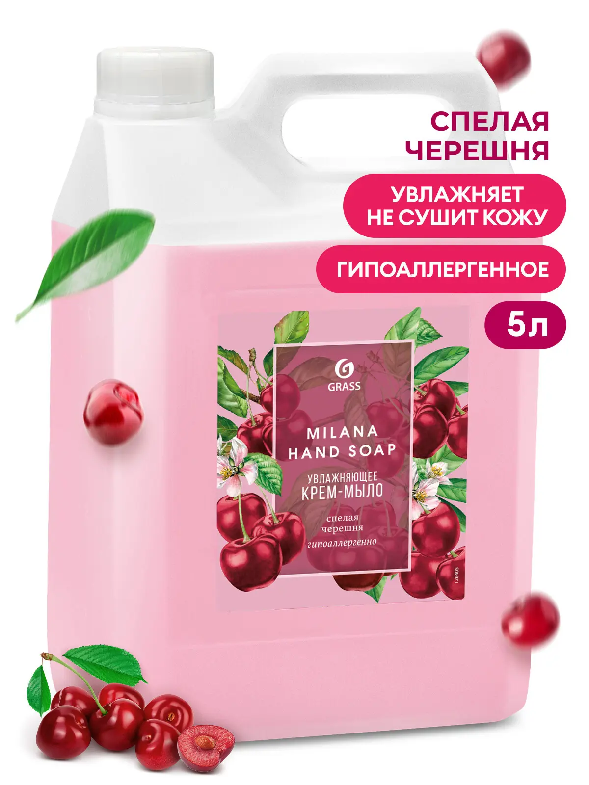 Жидкое мыло Grass Milana Спелая черешня 5 кг - 1