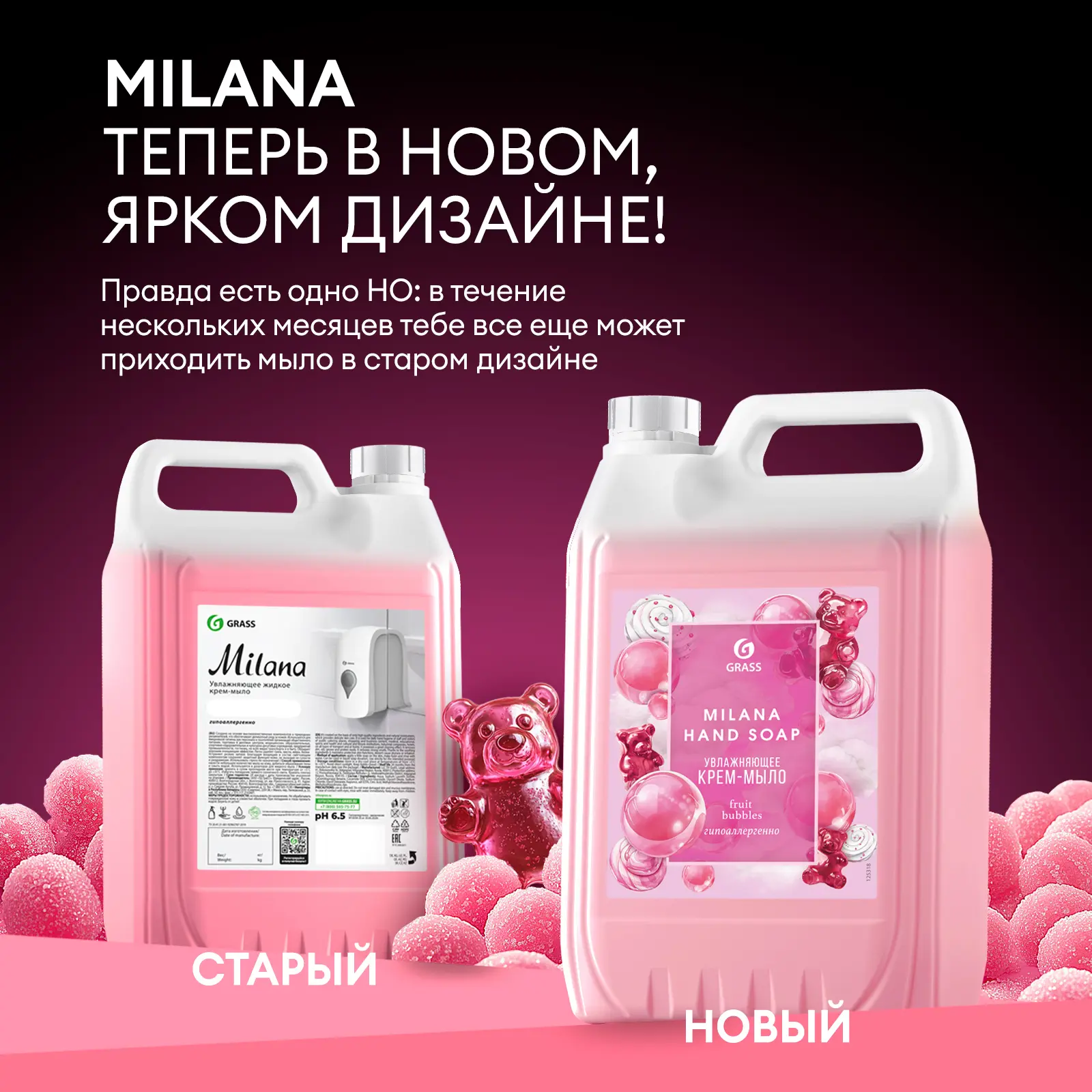 Жидкое мыло Grass Milana Fruit Bubbles 5 кг - 4