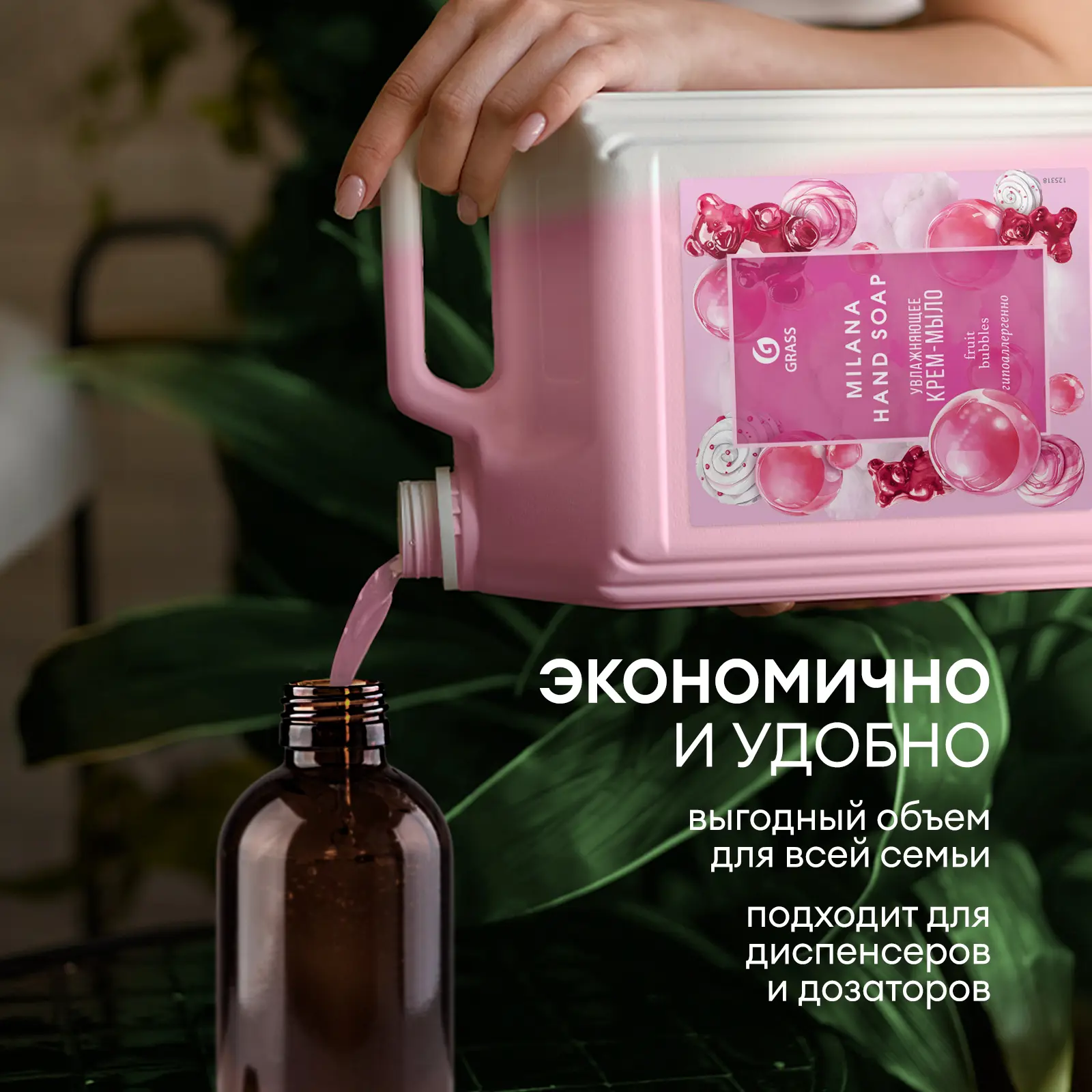 Жидкое мыло Grass Milana Fruit Bubbles 5 кг - 8