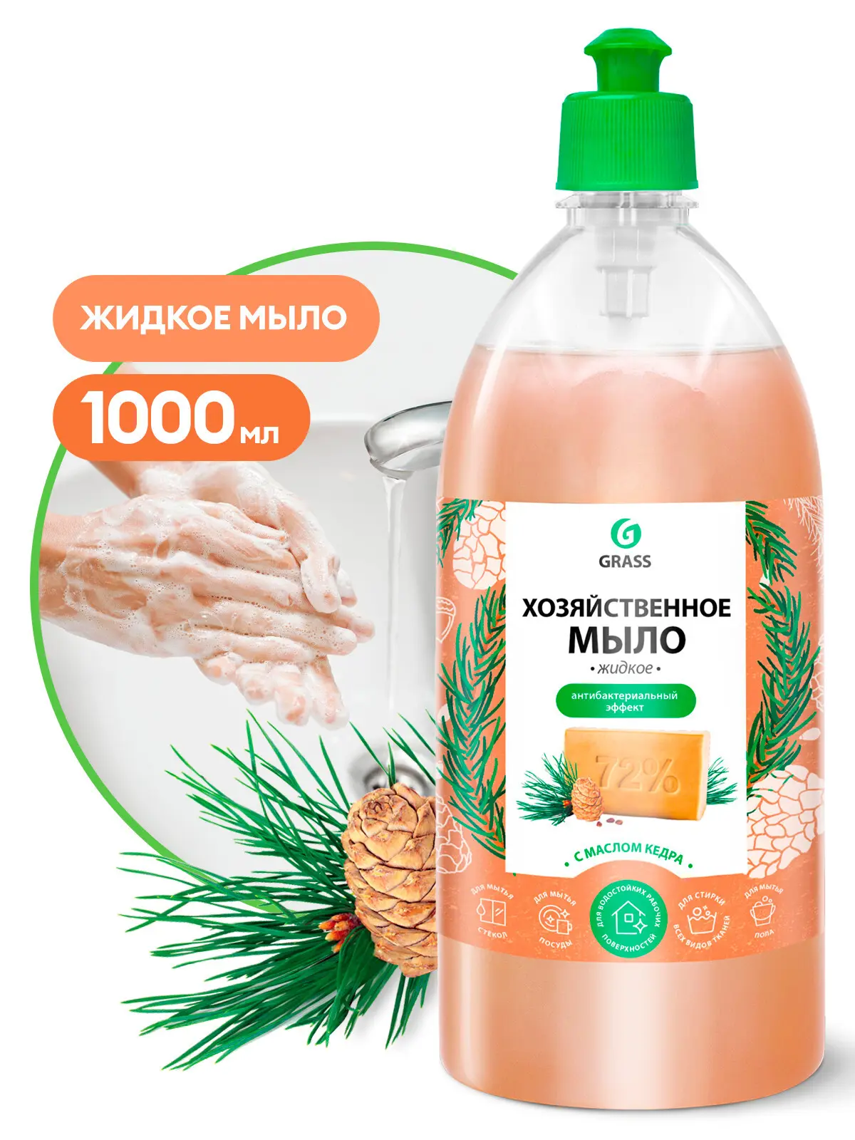 Жидкое мыло хозяйственное Grass с маслом кедра 1 л - 1