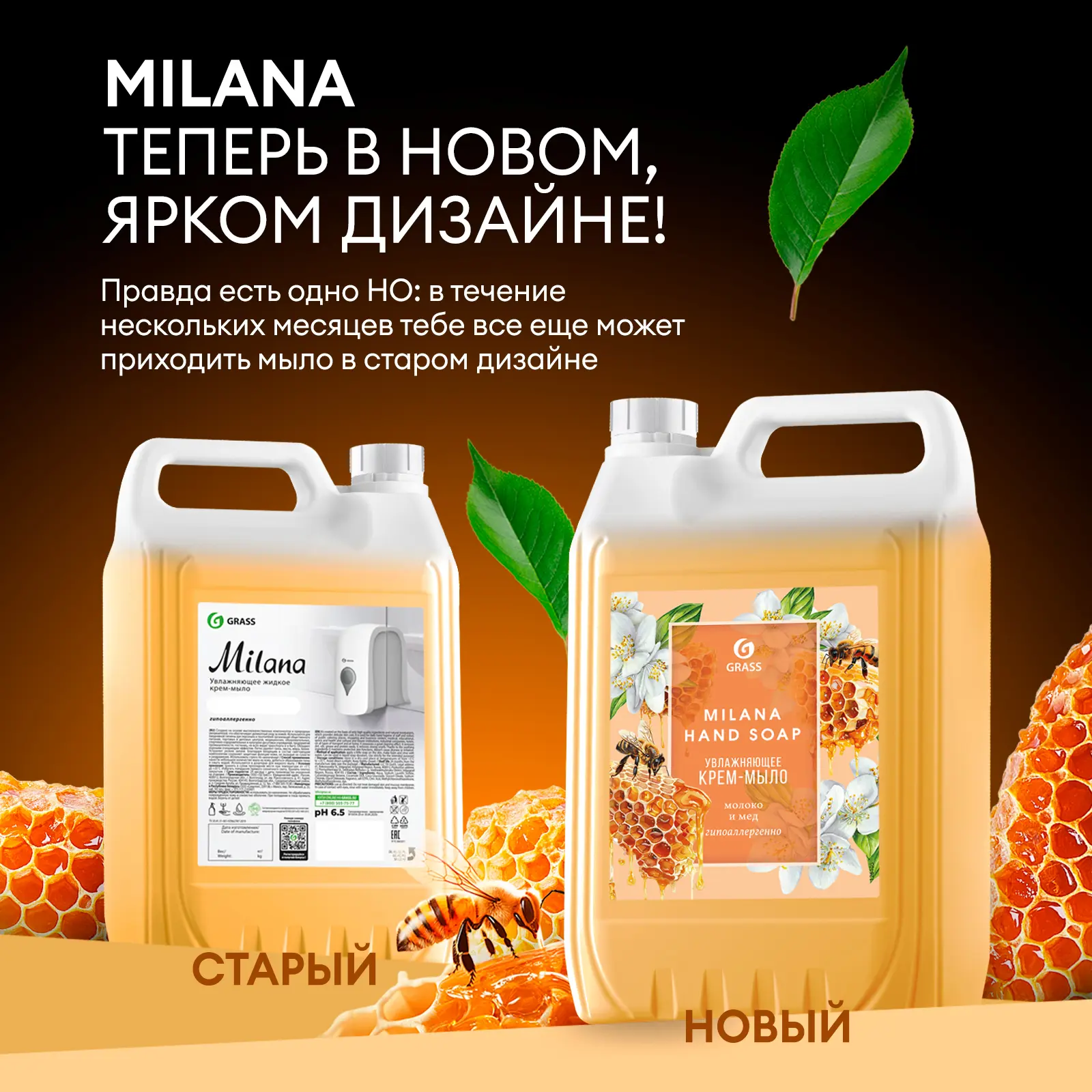 Жидкое крем-мыло Grass Milana Молоко и мед 5 кг - 4