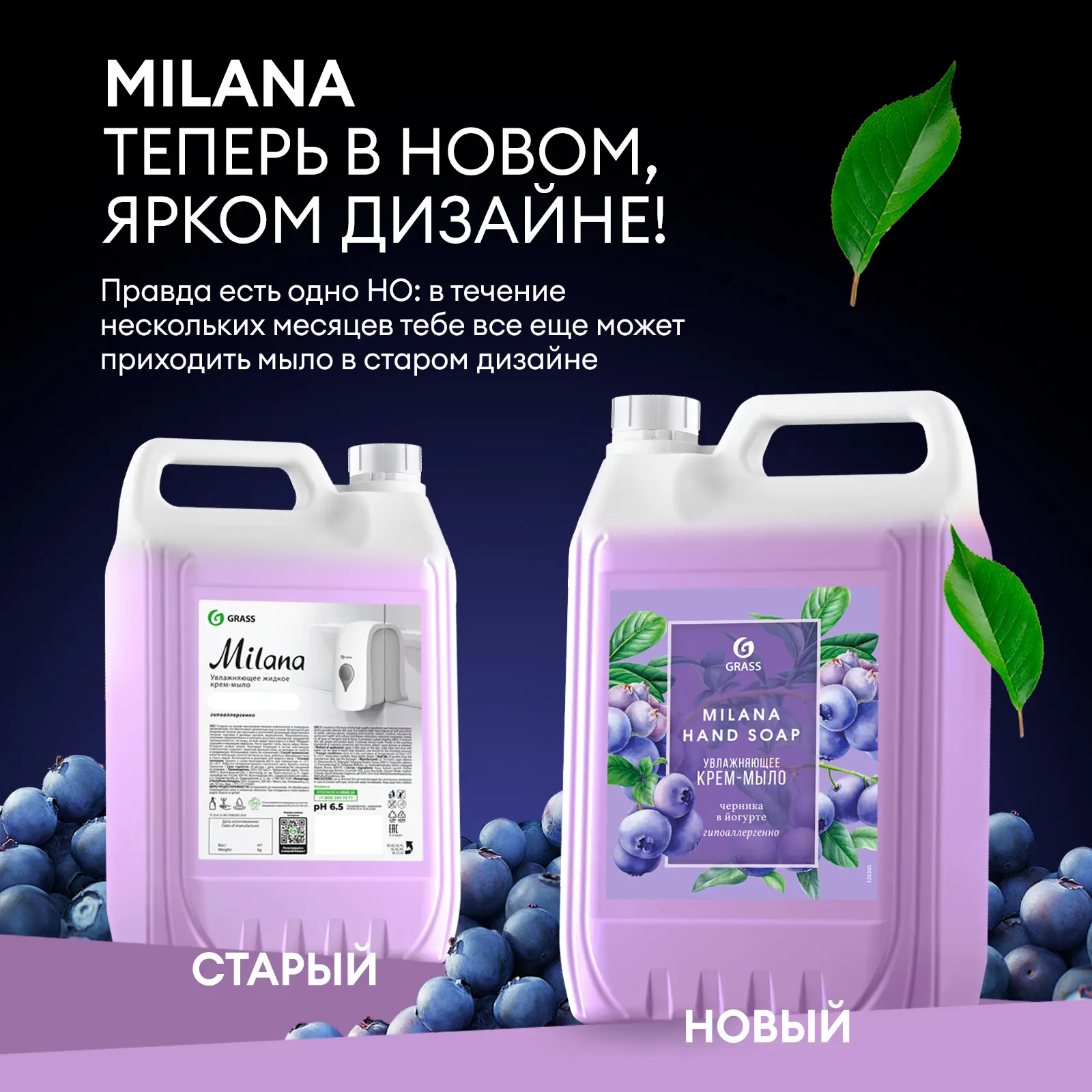 Жидкое крем-мыло Grass Milana Черника в йогурте 5 кг - 4