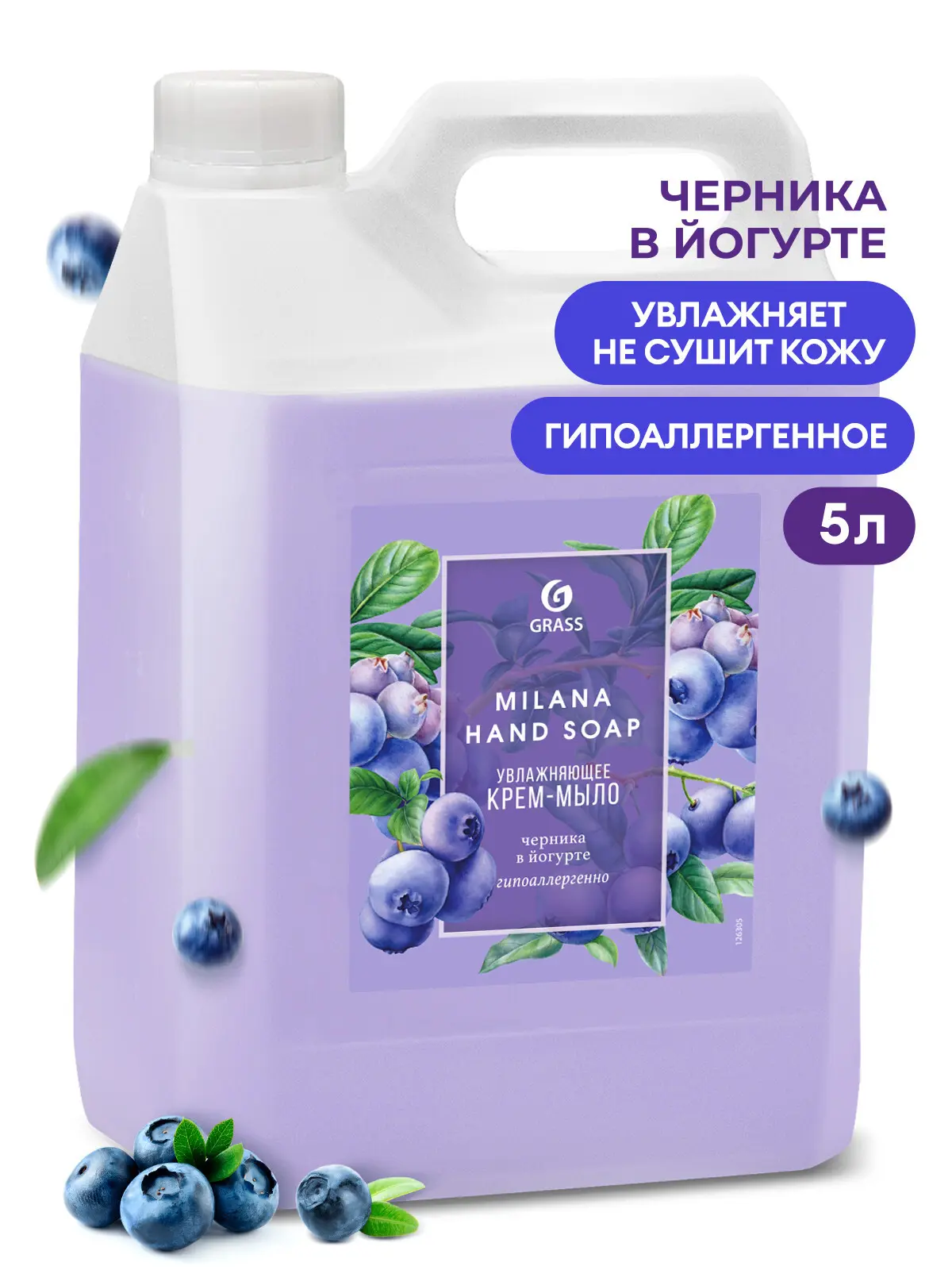 Жидкое крем-мыло Grass Milana Черника в йогурте 5 кг - 1
