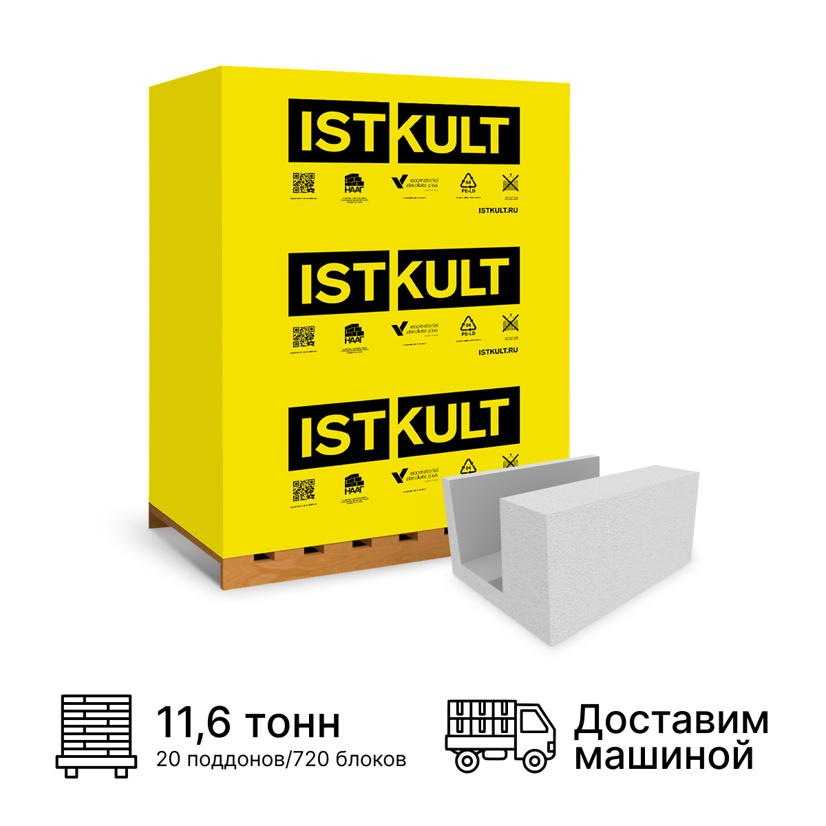 Изображение товара Газобетонные блоки ISTKULT D500 500x250x300 мм - теплоизоляция и прочность Изображение товара Газобетонные блоки ISTKULT D500 500x250x300 мм - теплоизоляция и прочность