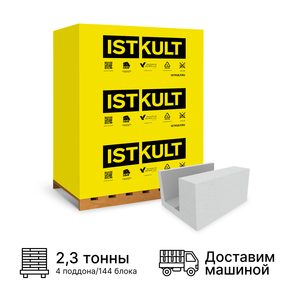 Изображение товара U-блок газобетонный ISTKULT 500x250x300 мм плотность 500 кг/м³
