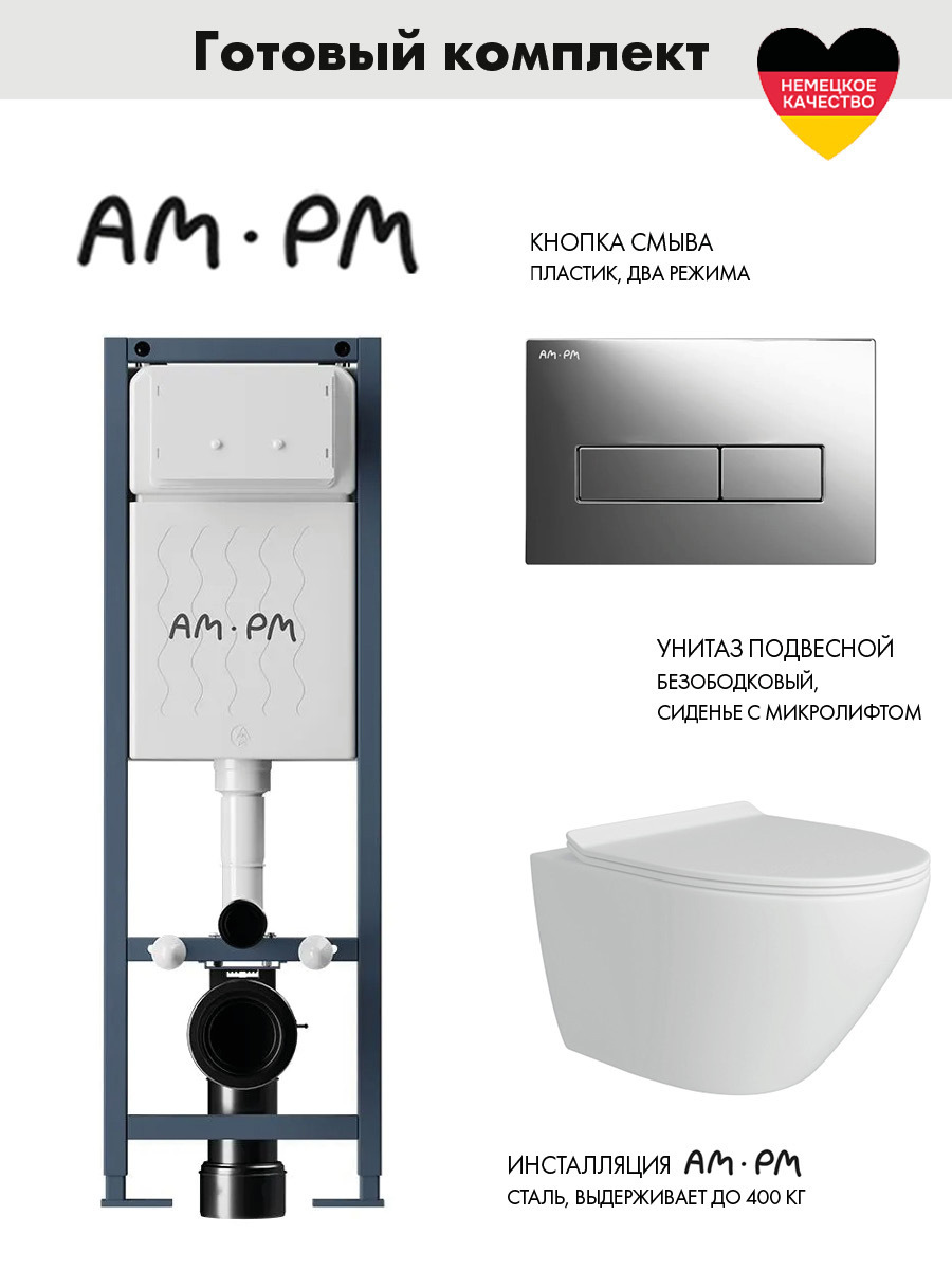 Изображение товара Инсталляция AM.PM I012711.0351 ErgoFit с клавишей слива ErgoFit M пластик гл/хром Alentori FLUIRE унитаз микролифт глянцевый белый