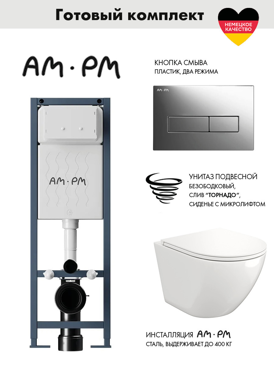 Изображение товара Инсталляция Am.pm I012711.0351 ErgoFit с клавишей слива ErgoFit M пластик гл/хром Alentori FLUIRE 110 Vortex унитаз микролифт глянцевый белый Изображение товара Инсталляция Am.pm I012711.0351 ErgoFit с клавишей слива ErgoFit M пластик гл/хром Alentori FLUIRE 110 Vortex унитаз микролифт глянцевый белый
