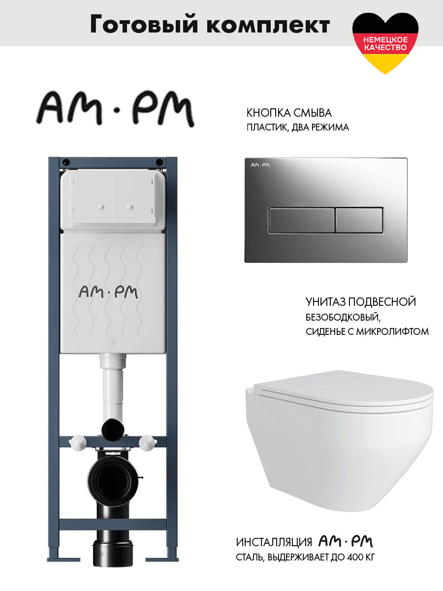 Изображение товара Инсталляция AM.PM ErgoFit для унитаза, комплект с клавишей, глянцевая белая