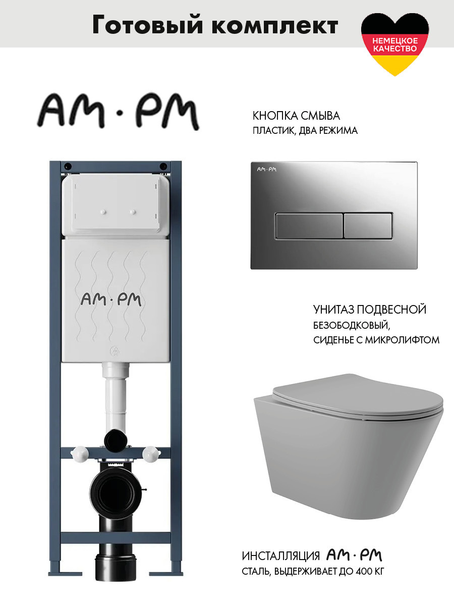 Изображение товара Инсталляция AM.PM ErgoFit для унитаза с шумоизолирующим клапаном и узкой рамой