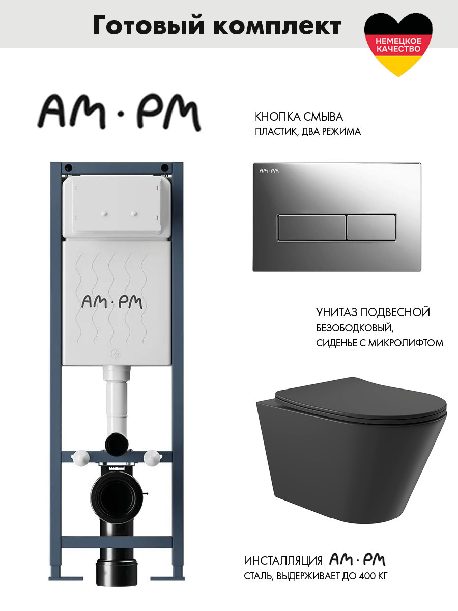 Изображение товара Инсталляция AM.PM I012711.0351 ErgoFit с унитазом и клавишей слива хром
