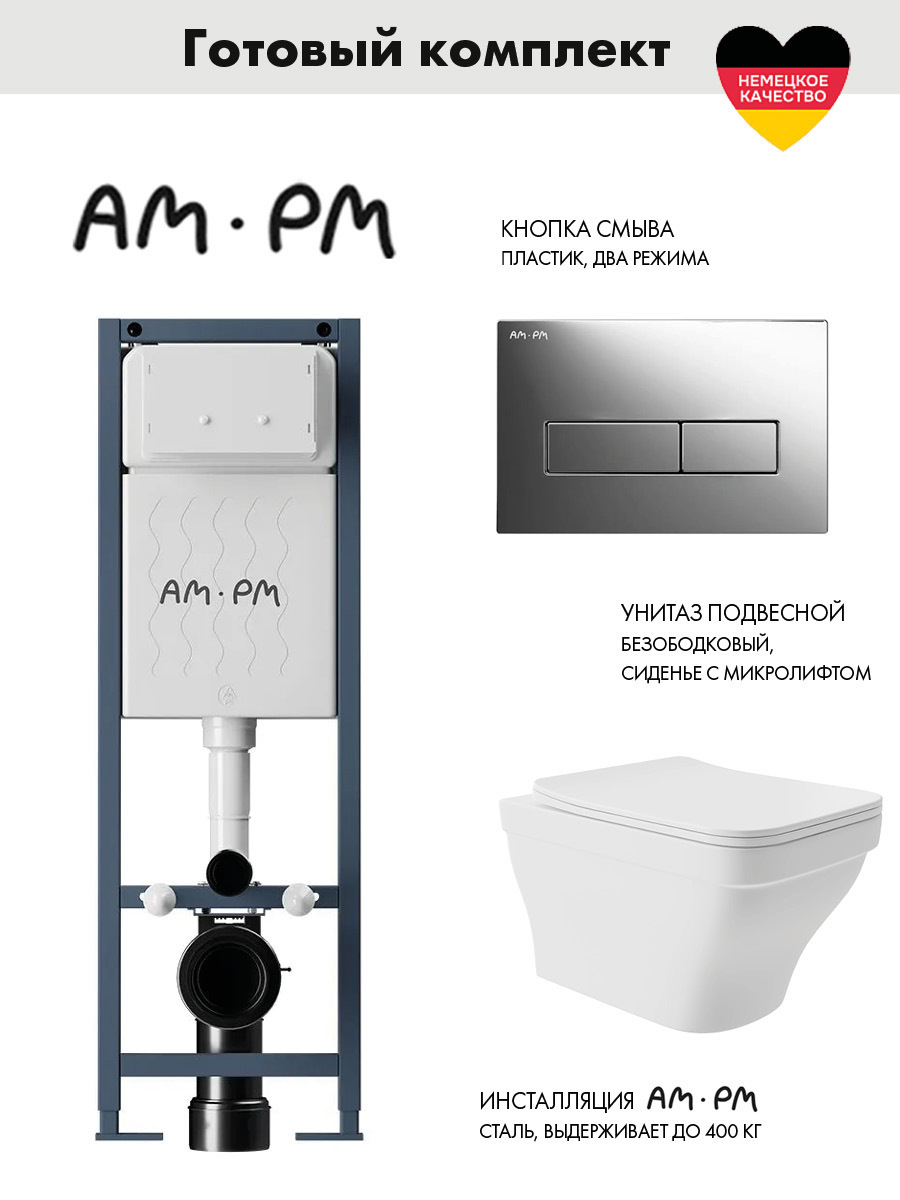 Изображение товара Комплект инсталляция с унитазом AM.PM ErgoFit белый для малогабаритных ванных комнат