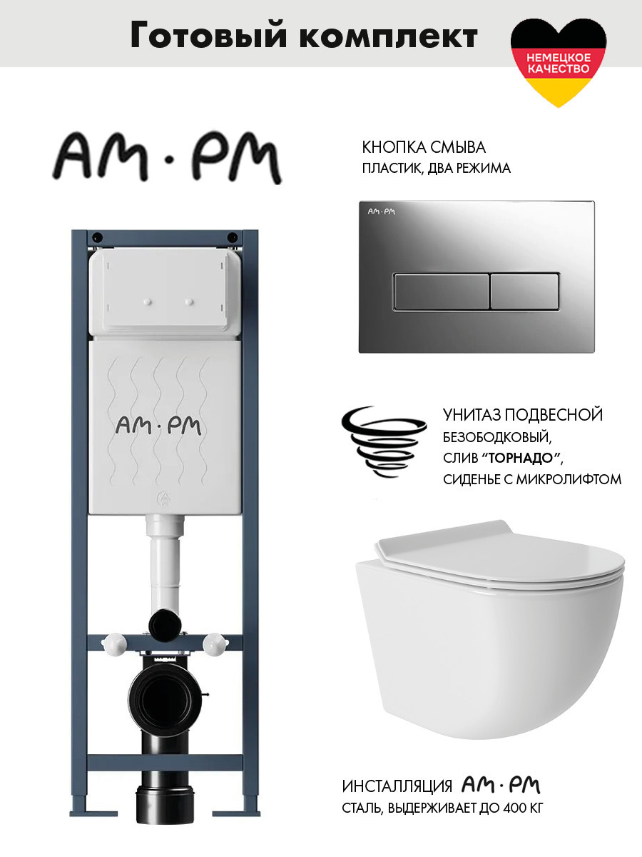 Изображение товара Инсталляция AM.PM I012711.0351 ErgoFit с клавишей слива ErgoFit M пластик гл/хром унитаз 48x36 Vortex Soft-Close глянцевый белый овал