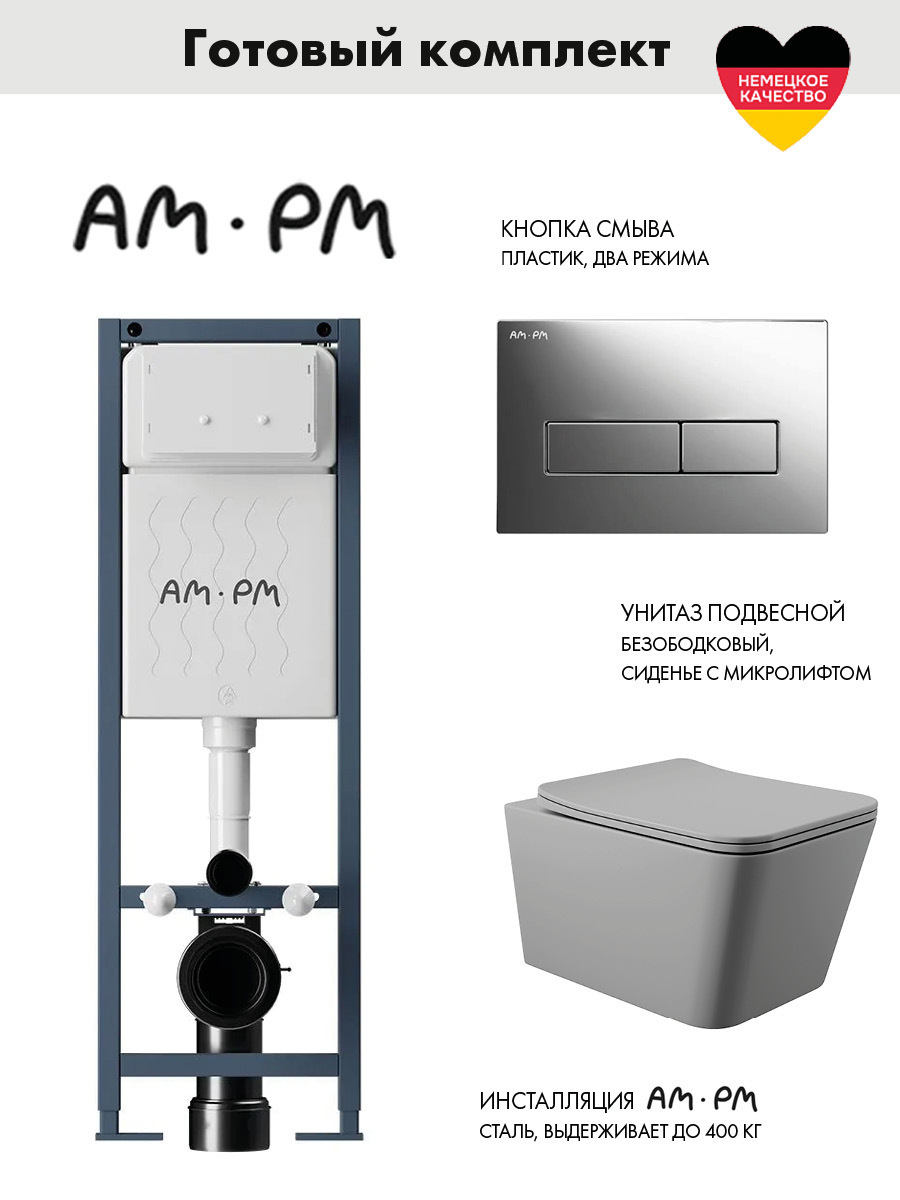 Изображение товара Инсталляция AM.PM I012711.0351 ErgoFit с клавишей слива ErgoFit M пластик гл/хром унитаз 52x37 Soft-Close матовый серый квадрат