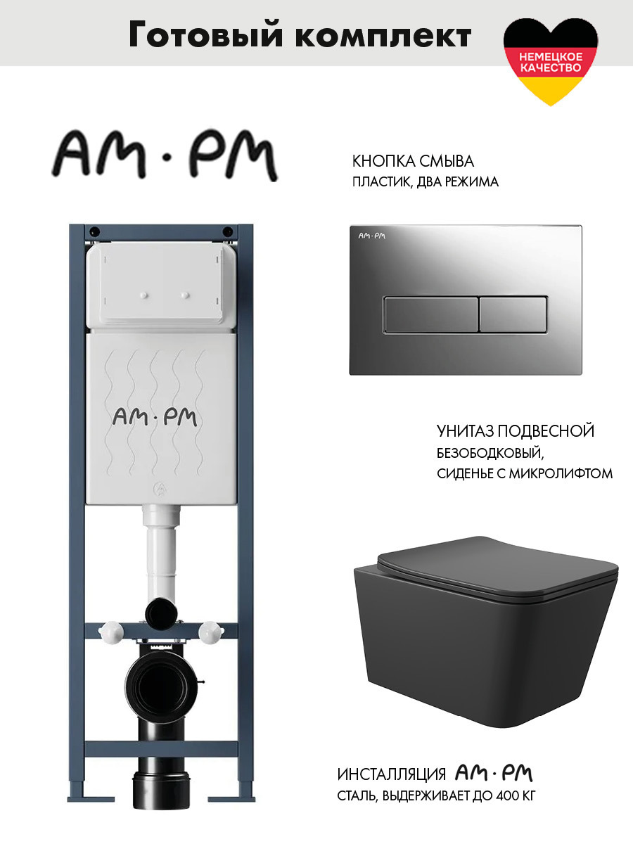 Изображение товара Инсталляция AM.PM ErgoFit I012711.0351 для унитаза с мягким закрыванием и узкой рамой