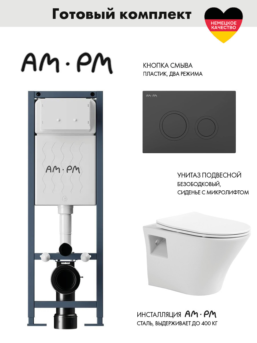 Изображение товара Комплект инсталляция с унитазом Avimano I012711.01381000080 цвет белый