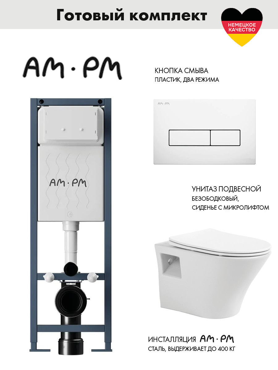 Изображение товара Комплект инсталляция с унитазом Avimano I012711.03011000080 цвет белый