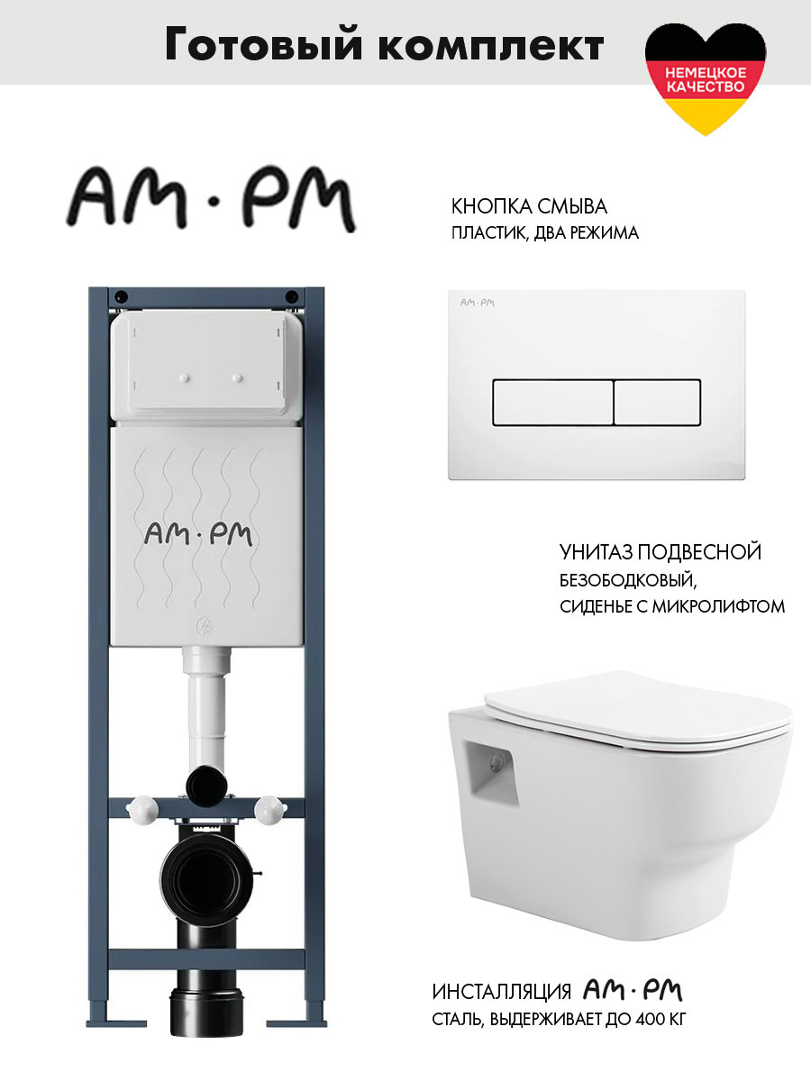 Изображение товара Комплект инсталляции с унитазом Avimano ErgoFit I012711.03011000090 белый с микролифтом