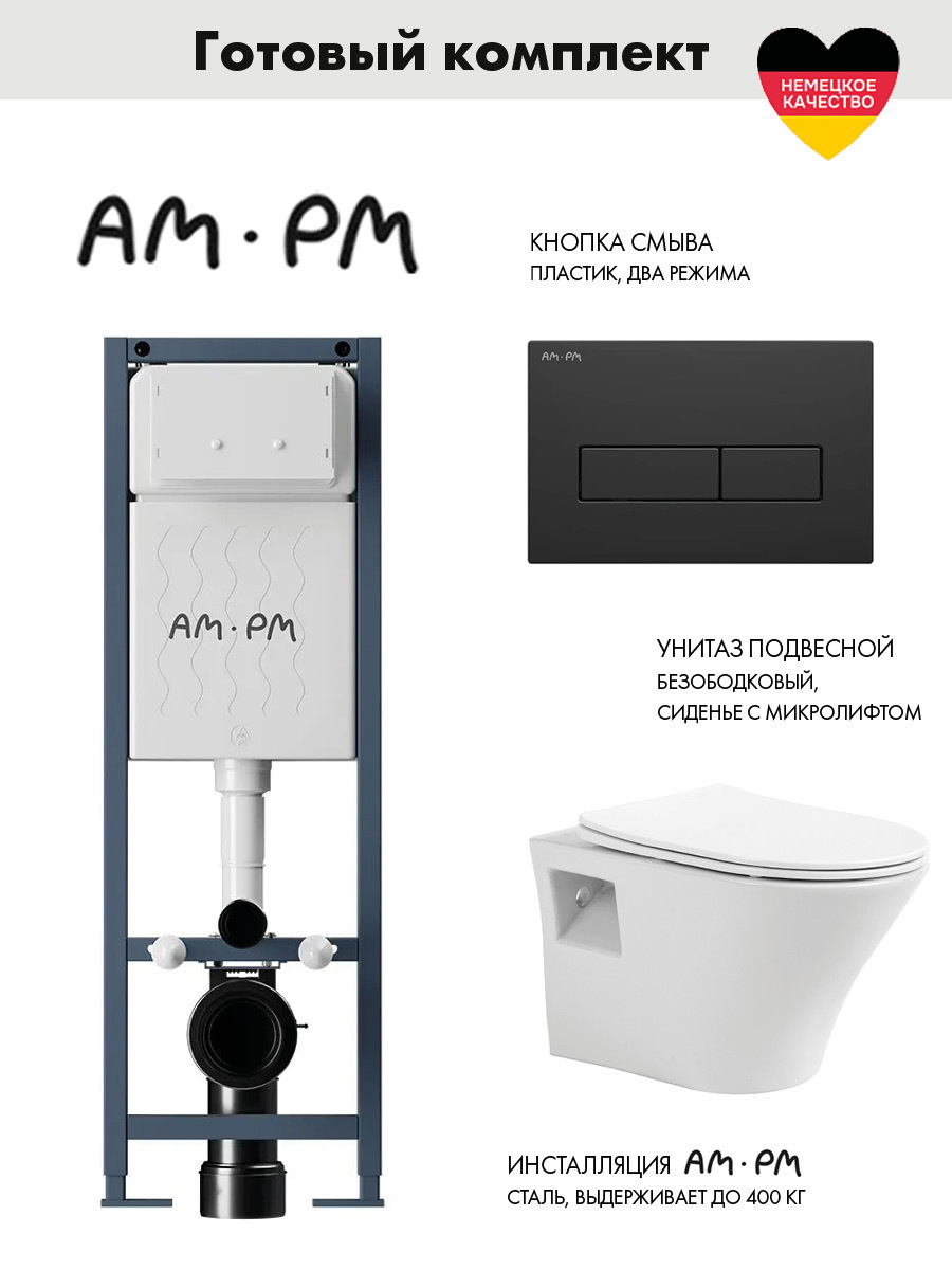 Изображение товара Комплект инсталляция с унитазом Avimano I012711.03381000080 цвет белый