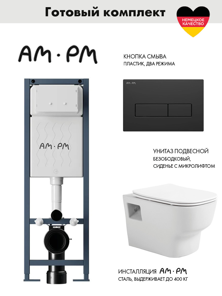 Изображение товара Комплект инсталляция с унитазом Avimano I012711.03381000090 цвет белый