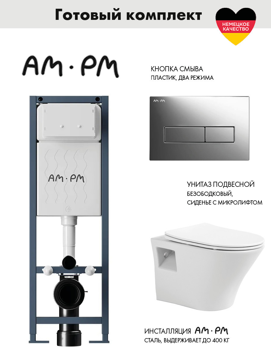 Изображение товара Комплект инсталляция с унитазом Avimano I012711.03511000080 цвет белый