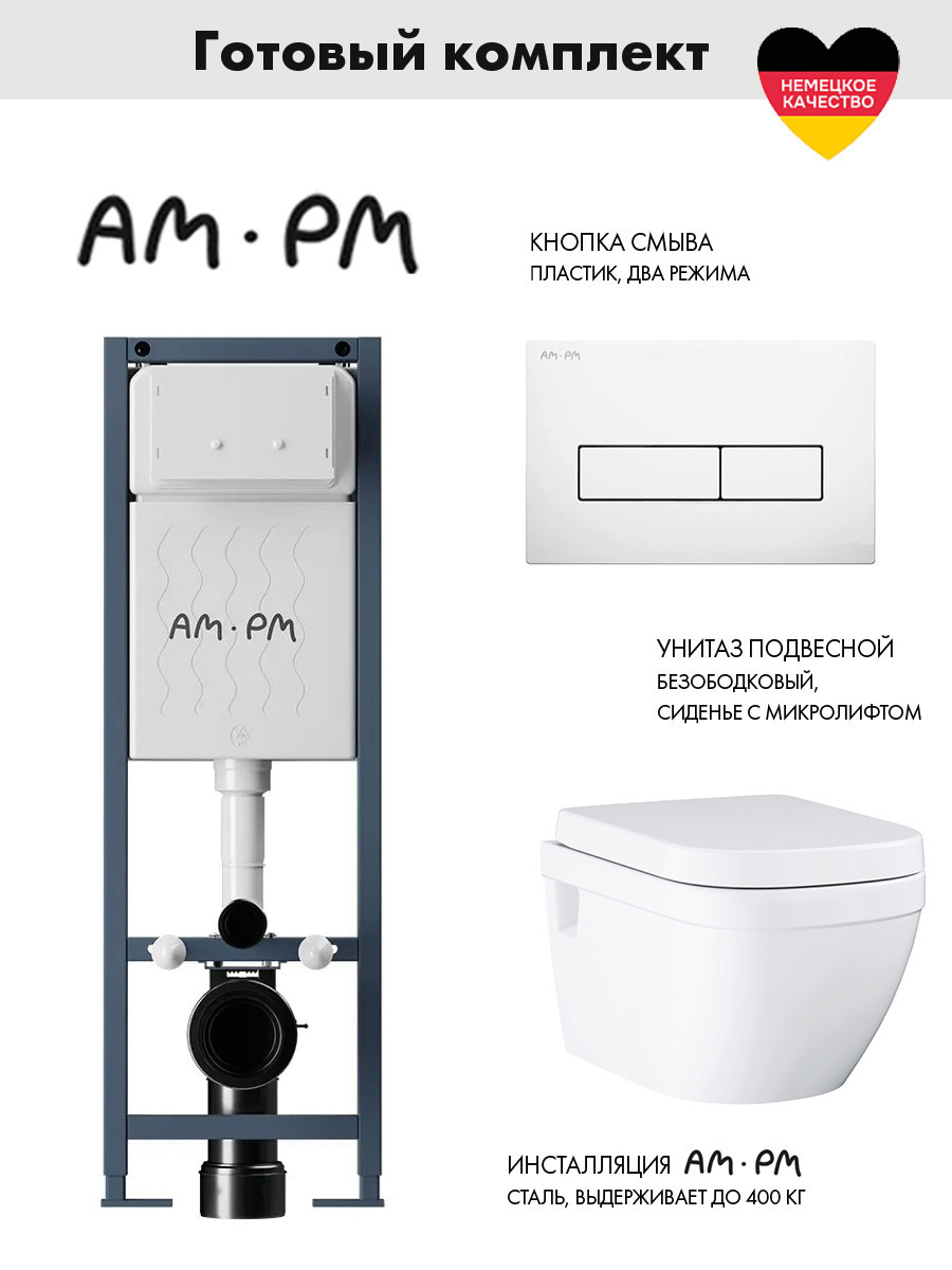Изображение товара Инсталляция AM.PM ErgoFit для унитаза с низким уровнем шума и узкой рамой