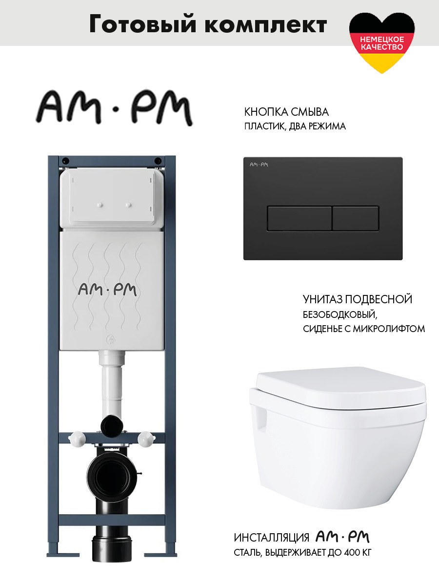 Изображение товара Инсталляция AM.PM ErgoFit с клавишей слива и унитазом безободковым