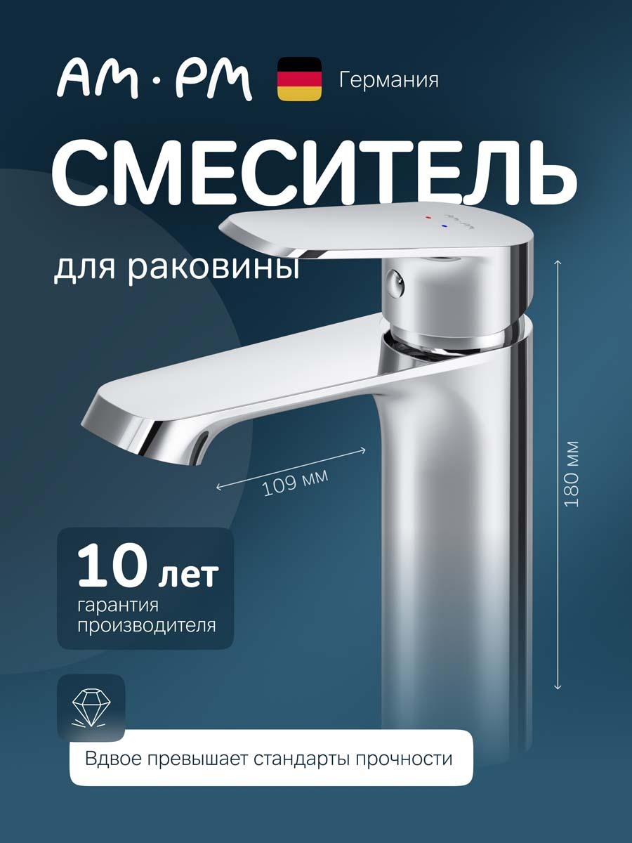 Изображение товара Смеситель для раковины в ванную Am.pm FunC F8F02100 цвет хром