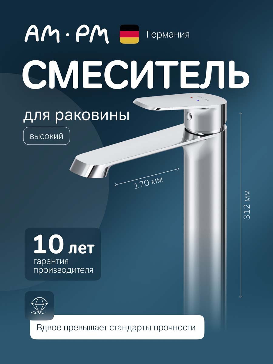 Изображение товара Смеситель для раковины AM.PM F8F92000 однорычажный хром Германия
