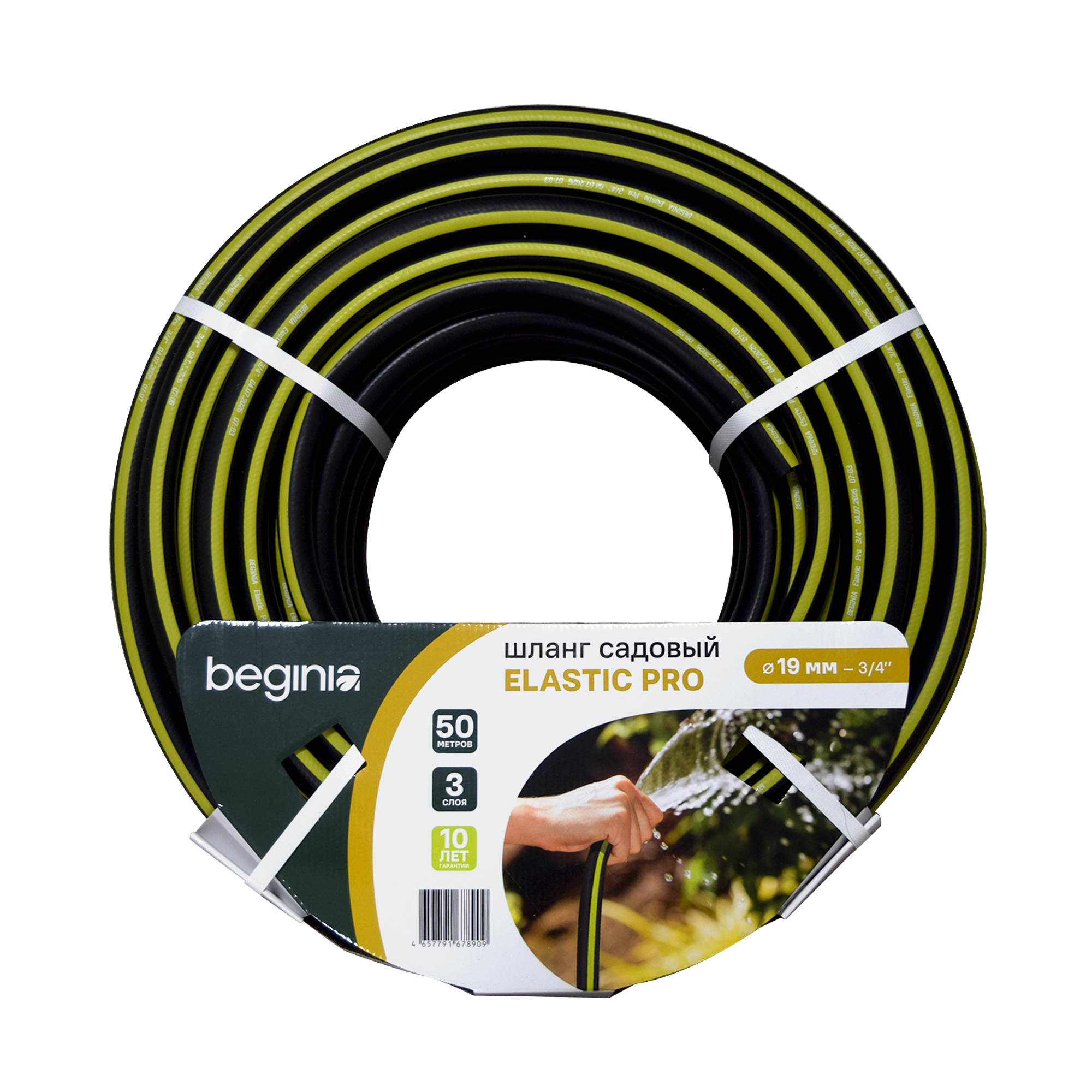Изображение товара Шланг для полива BEGINIA Elastic Pro Армированный 3/4" 50 м Термоэластопласт (ТЭП)