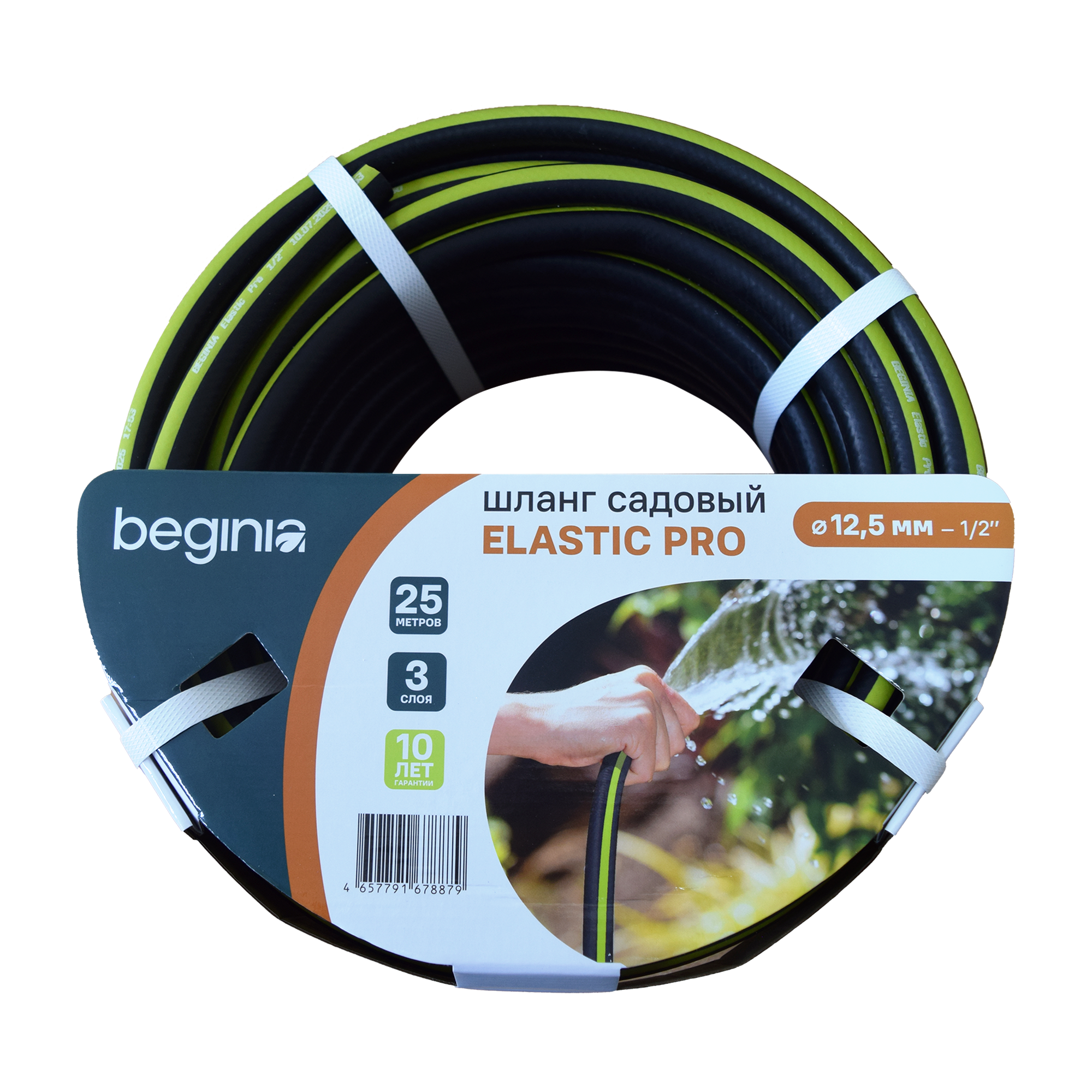 Изображение товара Шланг для полива BEGINIA Elastic Pro Армированный 1/2" 25 м Термоэластопласт (ТЭП)