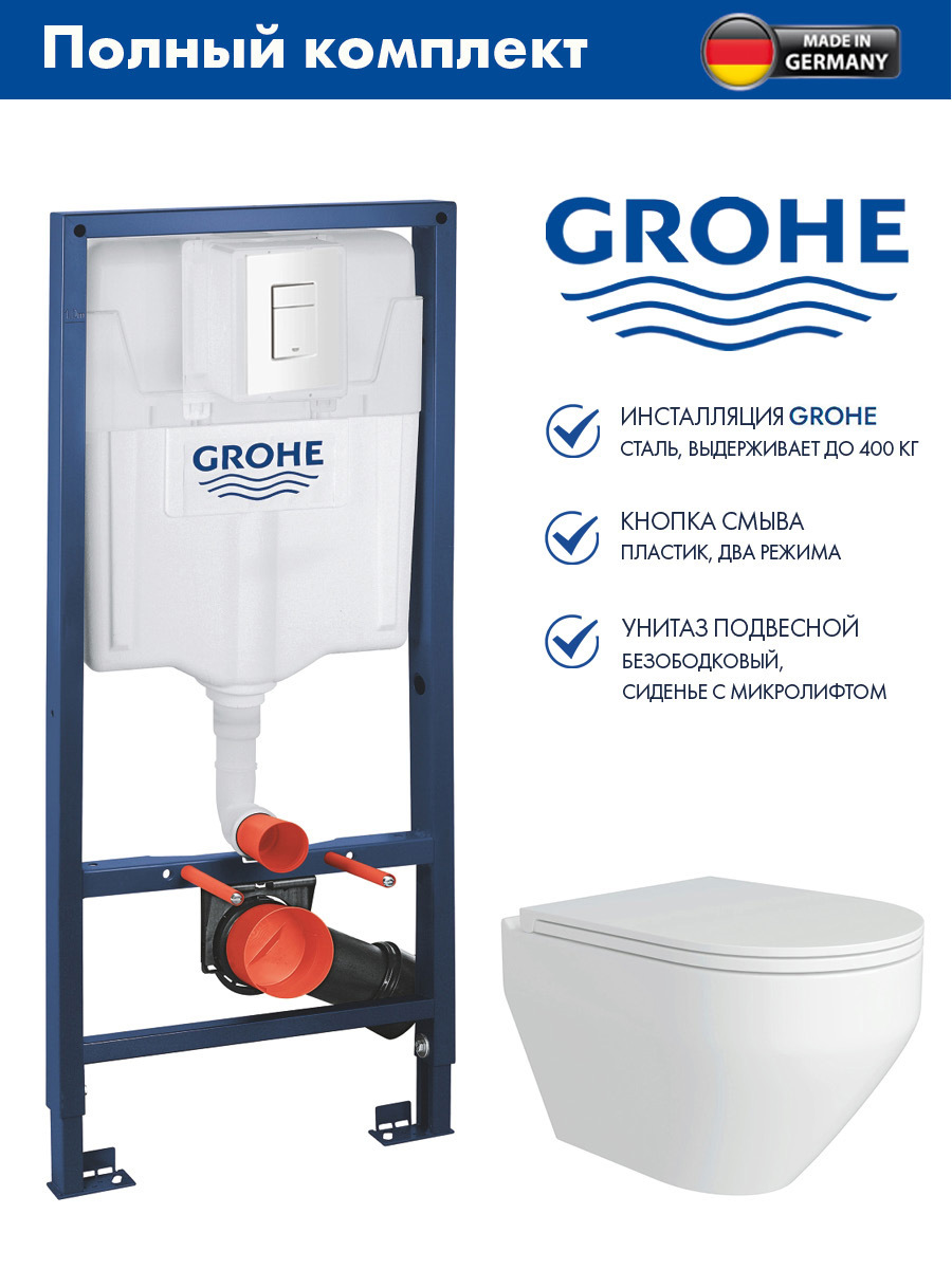 Изображение товара Инсталляция GROHE Rapid SL с подвесным унитазом и двойным смывом