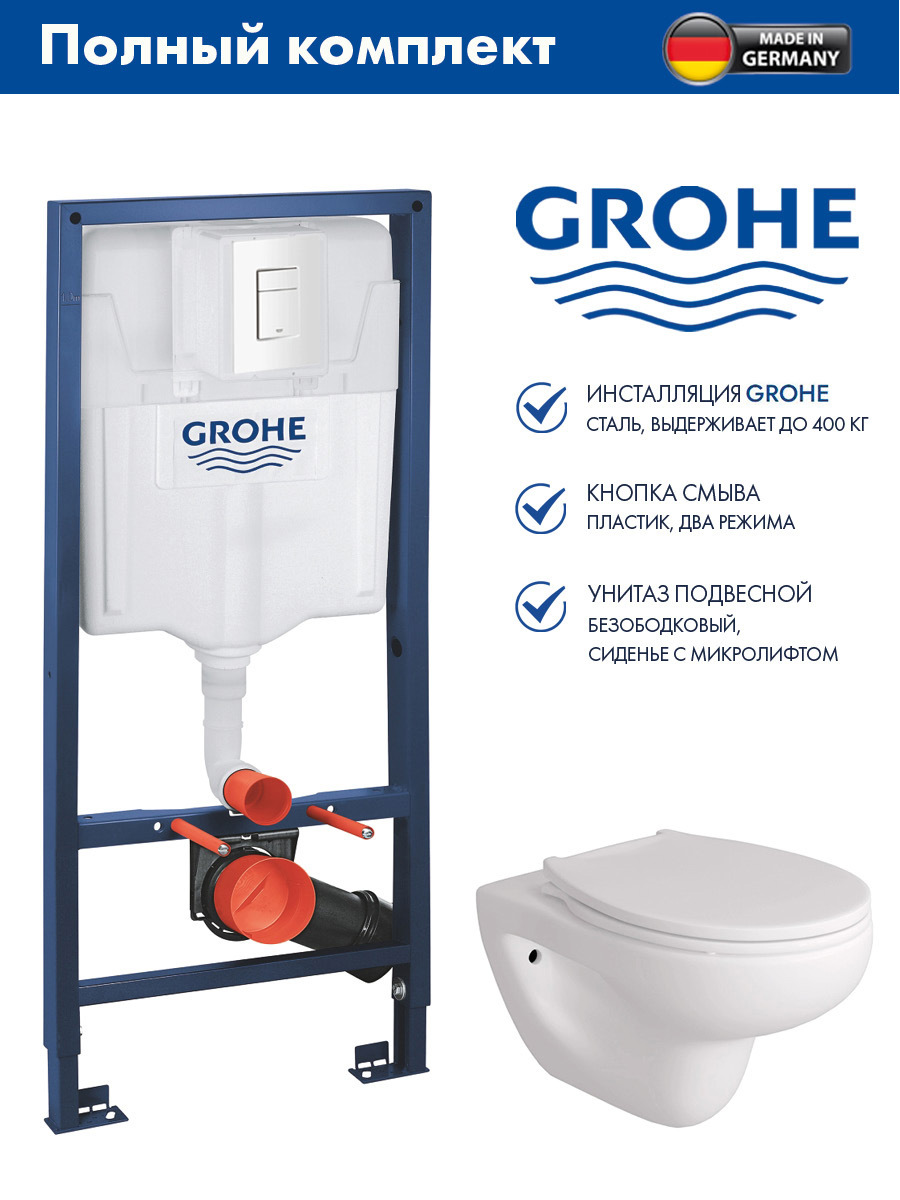 Изображение товара Инсталляция GROHE Rapid SL 3 в 1 с клавишей смыва Skate Cosmopolitan альпин-белый (38772SH0) Alentori FLUIRE 901 унитаз белый глянцевый