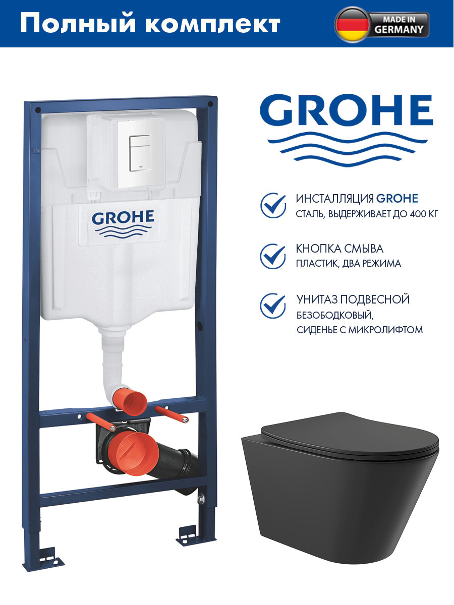 Изображение товара Инсталляция GROHE Rapid SL с унитазом Soft-Close черный матовый