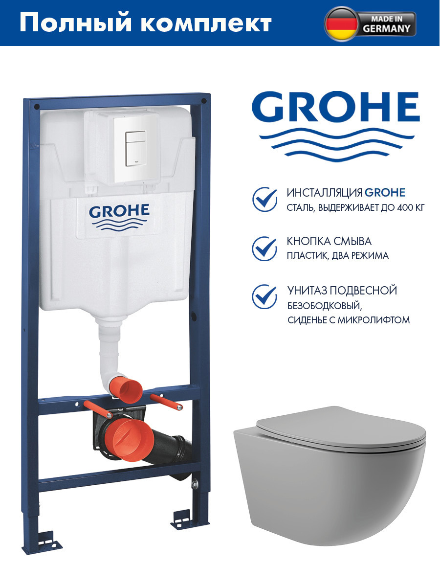 Изображение товара ГРОЕ Rapid SL инсталляция с унитазом безободковым серым матовым