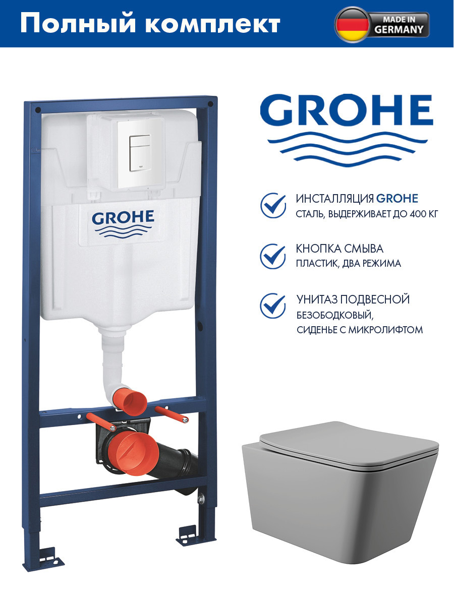 Изображение товара Инсталляция GROHE Rapid SL 3 в 1 с унитазом безободковым и сиденьем Soft-Close