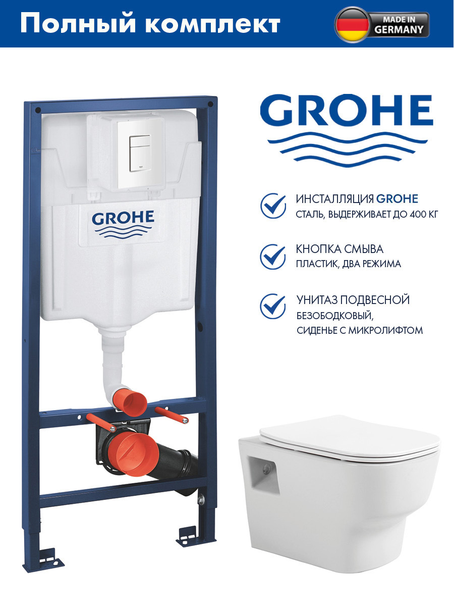 Изображение товара Комплект инсталляция с унитазом Grohe Rapid SL 38772SH01000090A белый