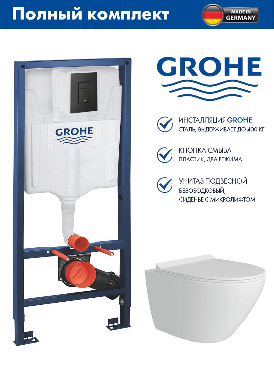 Изображение товара Инсталляция GROHE Solido 3 в 1 с клавишей смыва Even фантомный черный (38811KF0) Alentori FLUIRE унитаз микролифт белый глянцевый